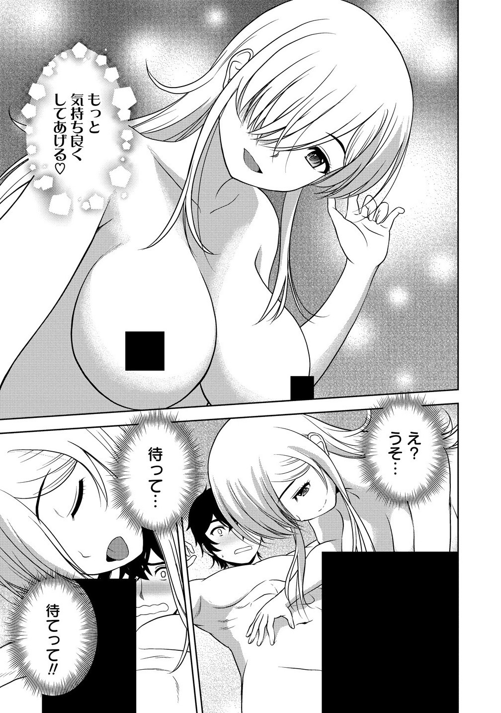 Sei Kishi desu ga, Takane no San Seijo no Dareka wo Yottaikioi de Daiteshimatta Ken ni tsuite - Chapter 7.1 - Page 5